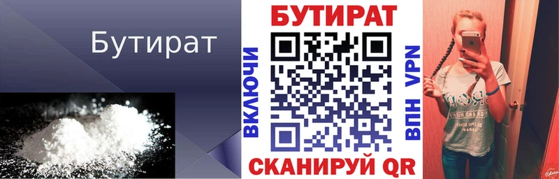 Бутират оксана  Дагестанские Огни 
