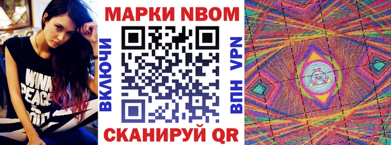Наркотические марки 1,8мг  блэк спрут как зайти  Дагестанские Огни 